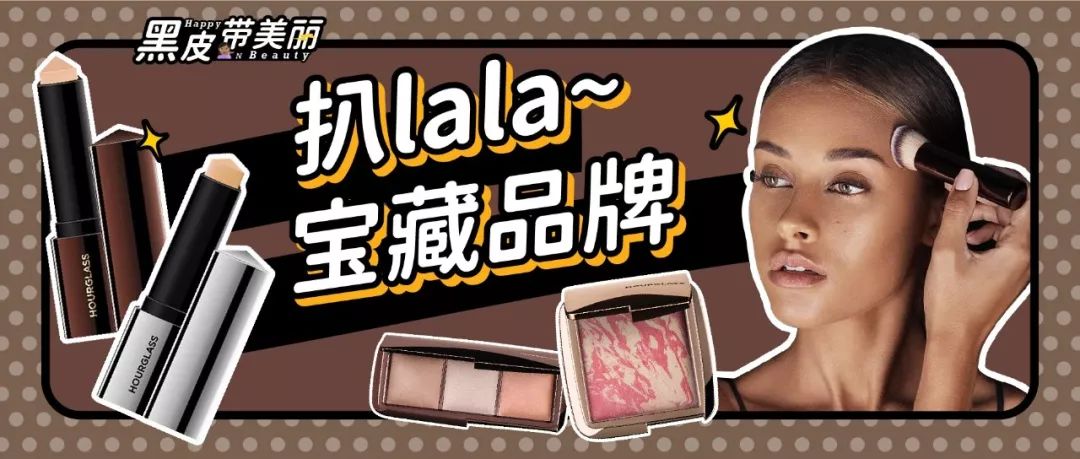 扒一扒超能打的小众品牌HOURGLASS,除了五花肉还有这些必须买