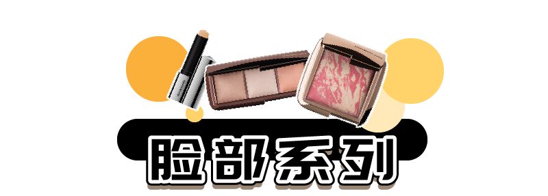 扒一扒超能打的小众品牌HOURGLASS,除了五花肉还有这些必须买