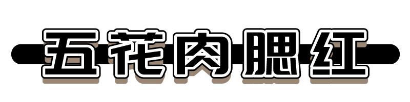 扒一扒超能打的小众品牌HOURGLASS,除了五花肉还有这些必须买