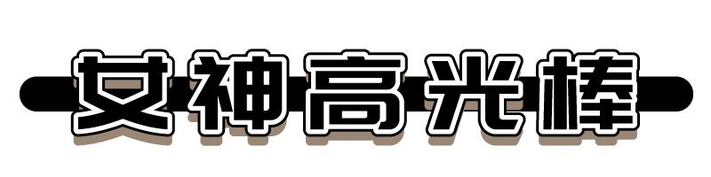 扒一扒超能打的小众品牌HOURGLASS,除了五花肉还有这些必须买