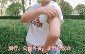 一小瓶止痒的药膏,一小瓶药水止痒叫什么