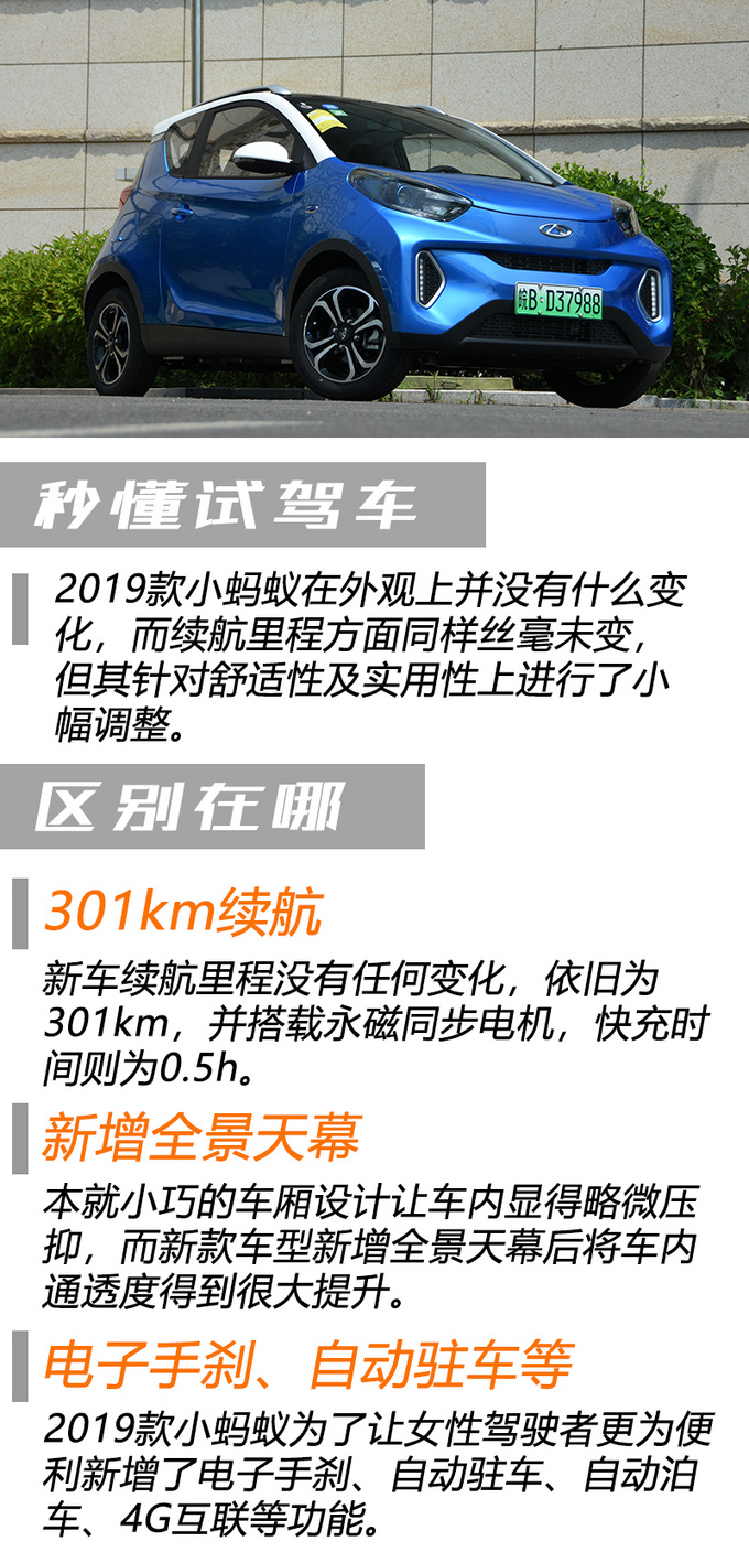 奇瑞eq1小蚂蚁400续航怎么样,奇瑞eq1400公里续航版上市时间