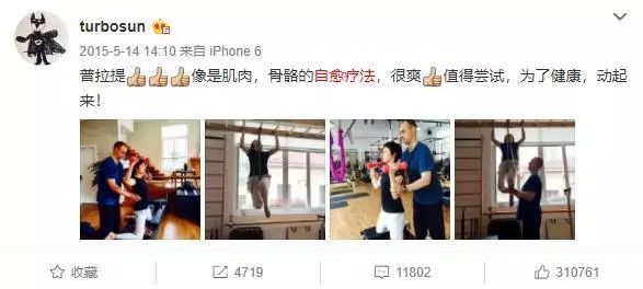 二胎后的孙俪图片,孙俪二胎穿衣