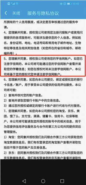 网贷非法平台曝光,网贷平台违规了会处罚么