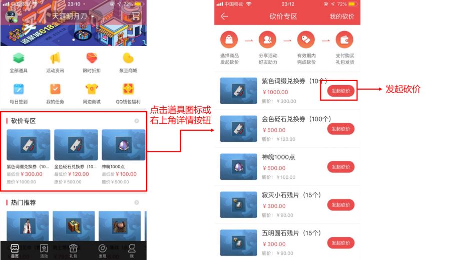 618有折扣活动吗,618砍价狂欢