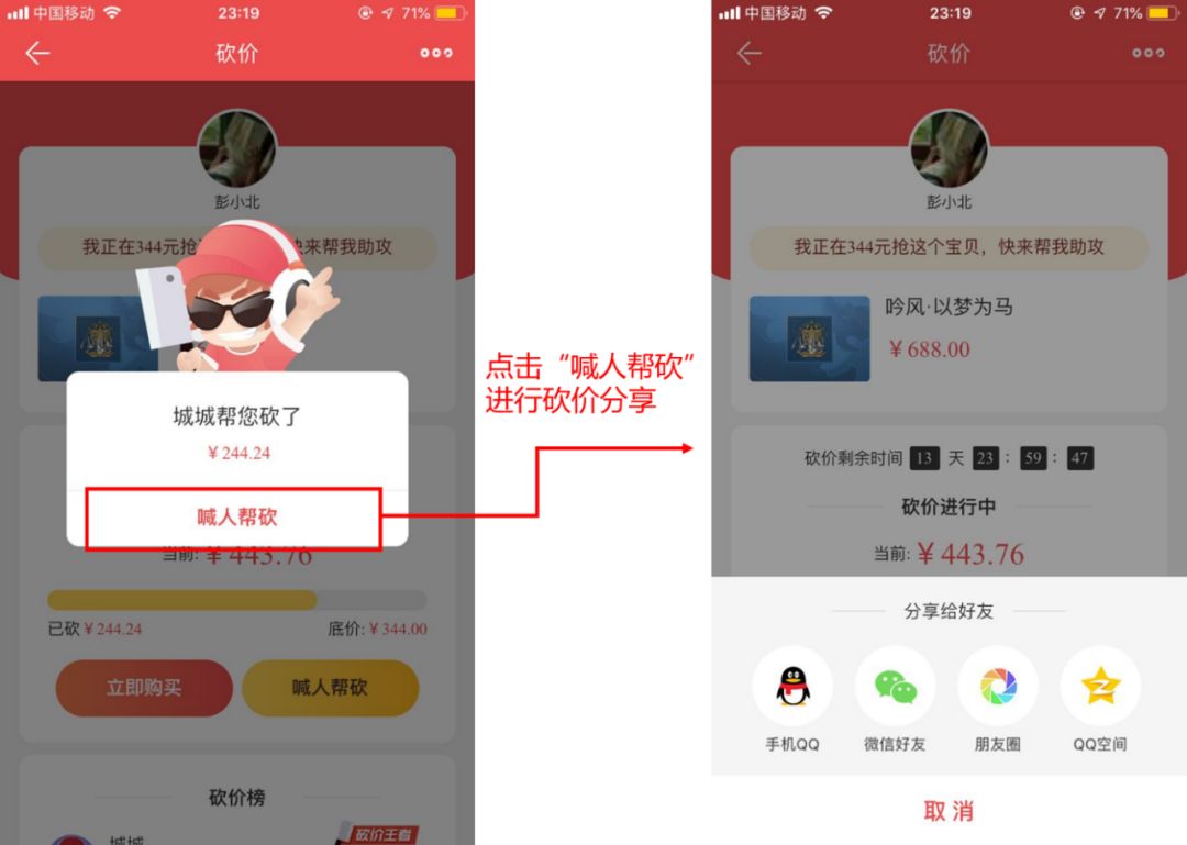 618有折扣活动吗,618砍价狂欢