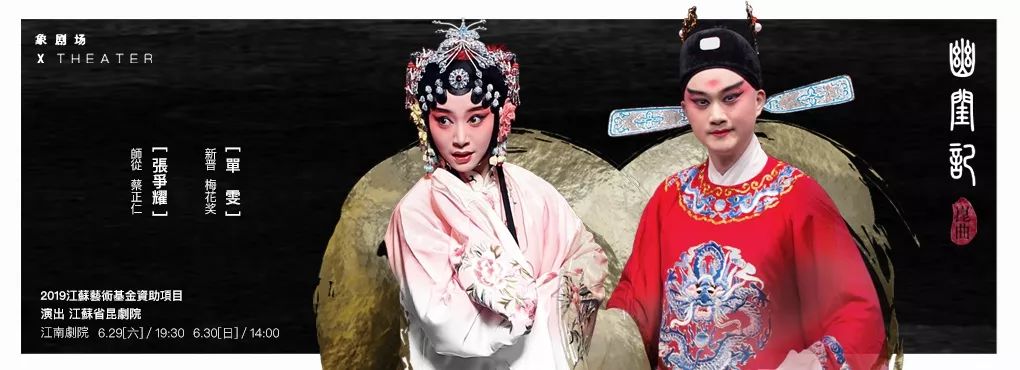 单雯昆曲绝美,昆曲单雯最新视频