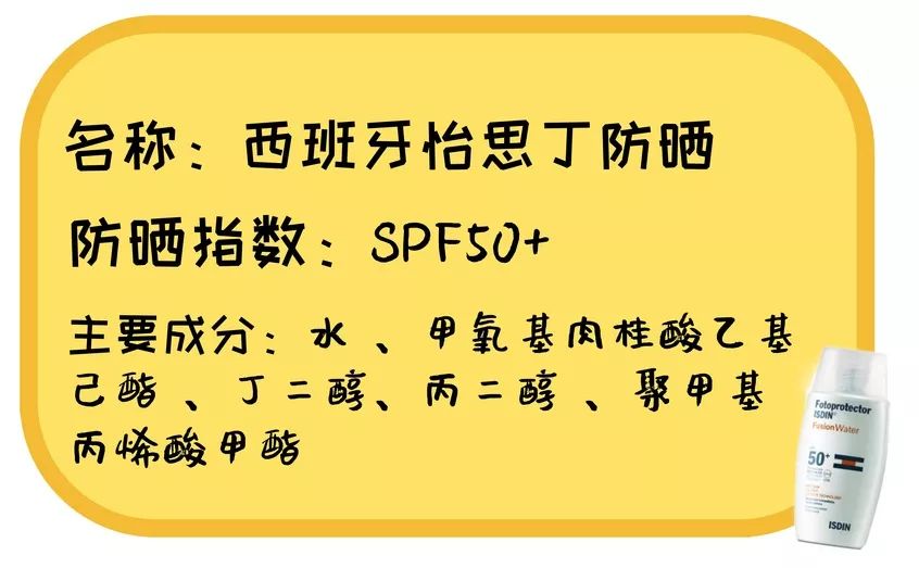 2022防晒霜最全所有评测,20款热门防晒霜测评