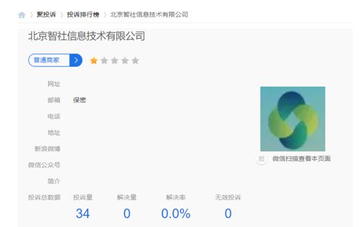 骗8万名现金贷老哥1600万,前隆金融前技术总监被捕,聚合支付违规提供通道