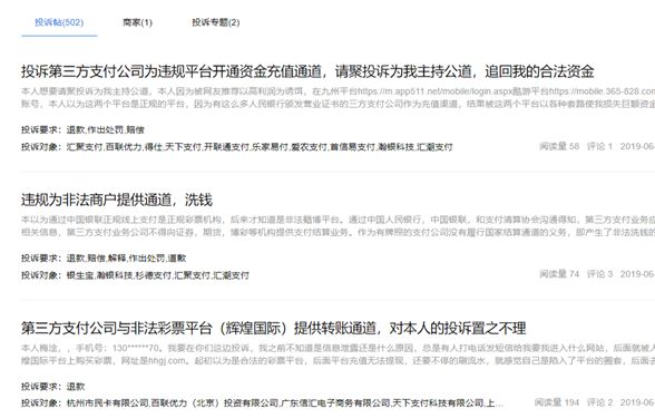 骗8万名现金贷老哥1600万,前隆金融前技术总监被捕,聚合支付违规提供通道