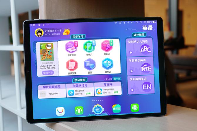 步步高家教机s5pro屏幕多大,步步高家教机s6体验视频