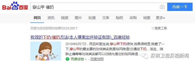 穿山甲保护模式,穿山甲为什么会被保护起来呢