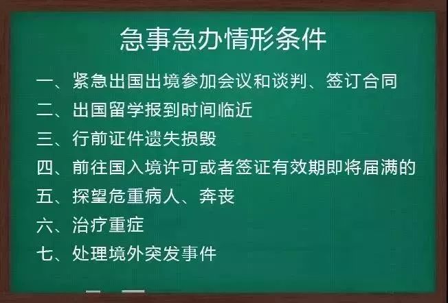 暑期办身份证人多加急都拿不到,加急办理出入境证件申请条件