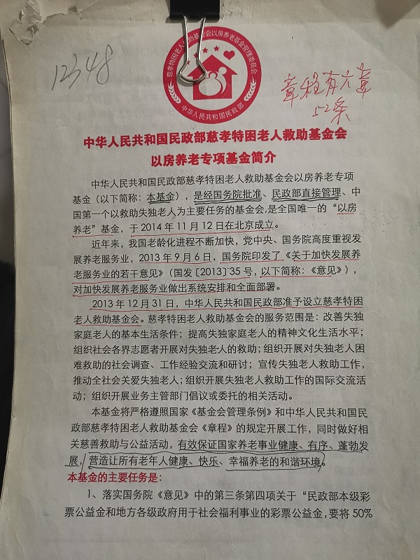 北京以房养老套路贷,套路贷骗取老人房产