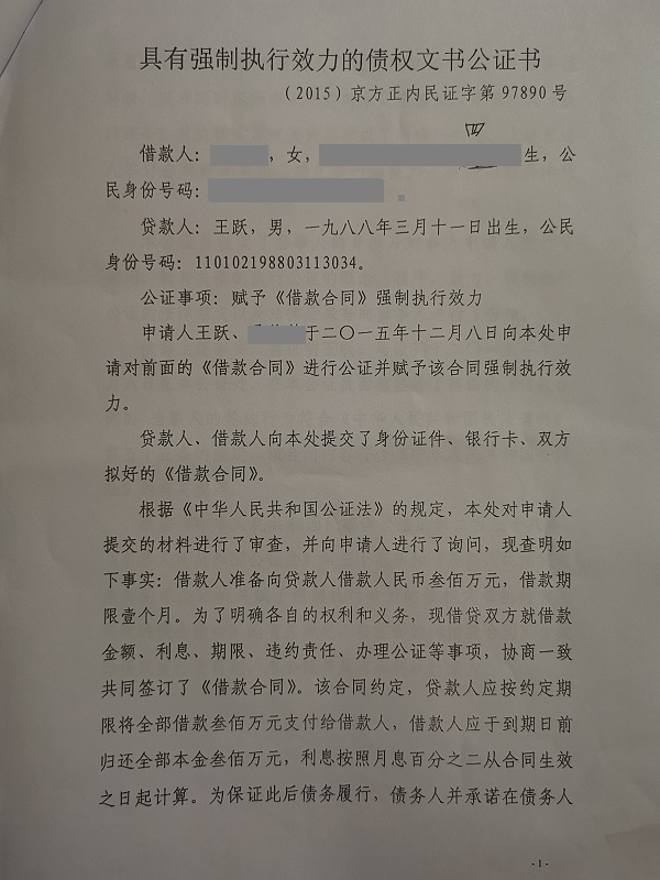 北京以房养老套路贷,套路贷骗取老人房产