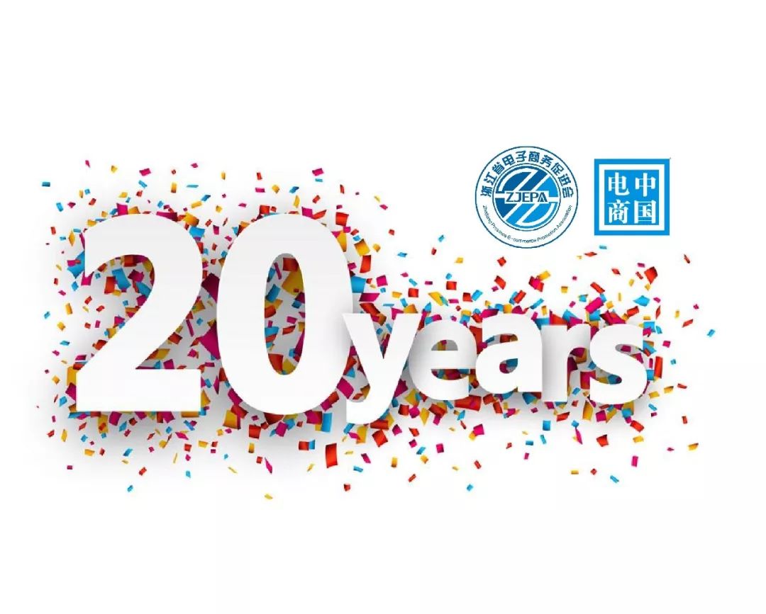 模式创新贯穿电商风云十六载,对电商发展的思路及其建议