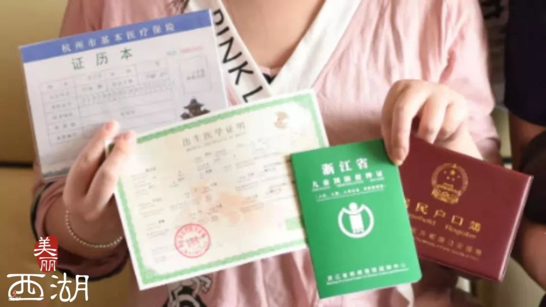 新生儿办证办理流程图文,新生儿爸妈六大证件办理指南