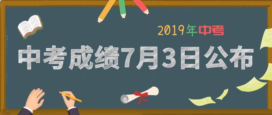中考阅卷最新信息,2023中考阅卷现场