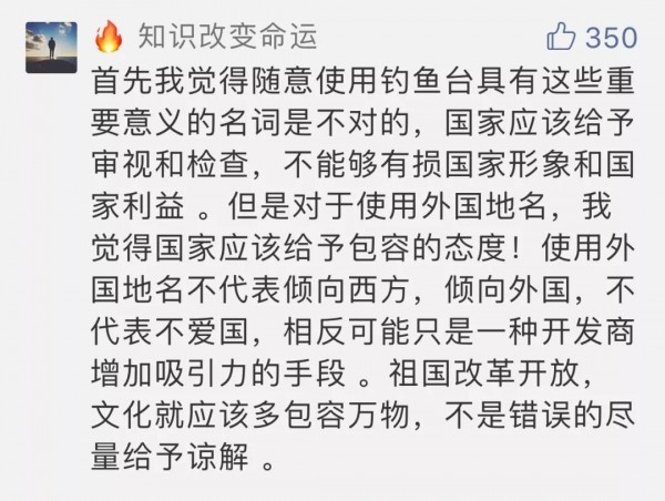 “维多利亚花园”“凯撒豪庭”都要改名？这个理由是认真的吗？
