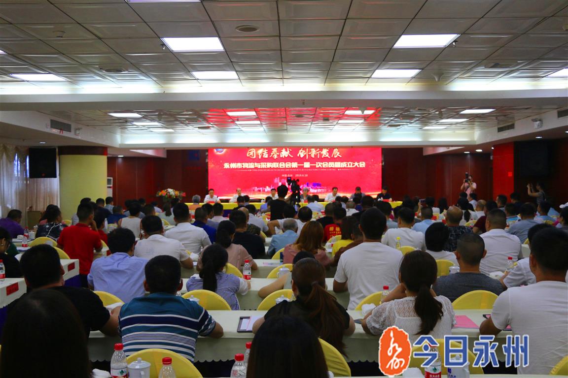 永州共享采购联盟,湖南物流与采购联合会