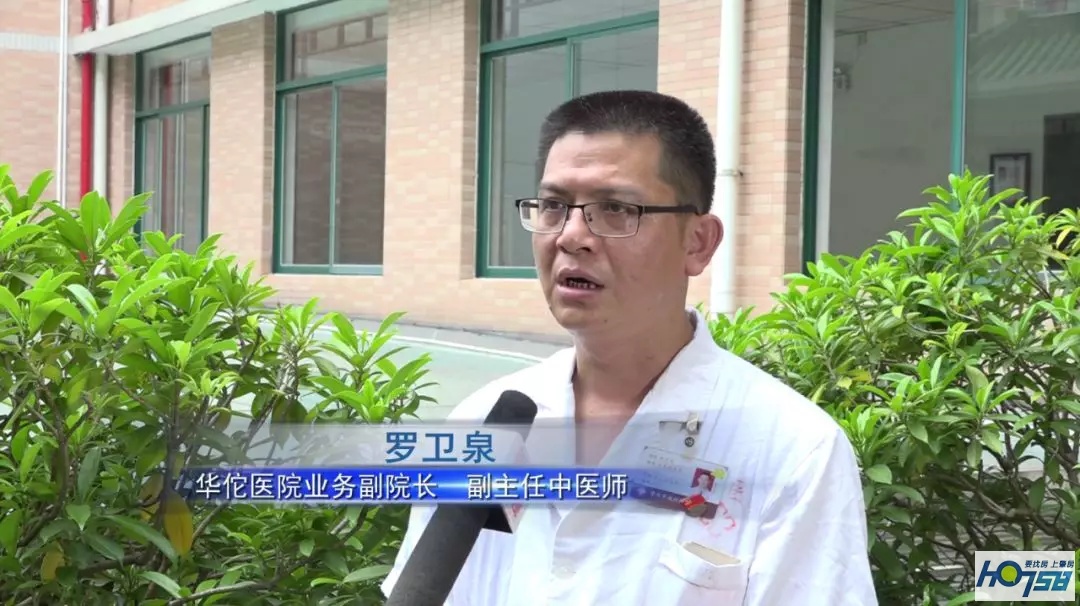 大医精诚|华佗医院针灸科和康复推拿科