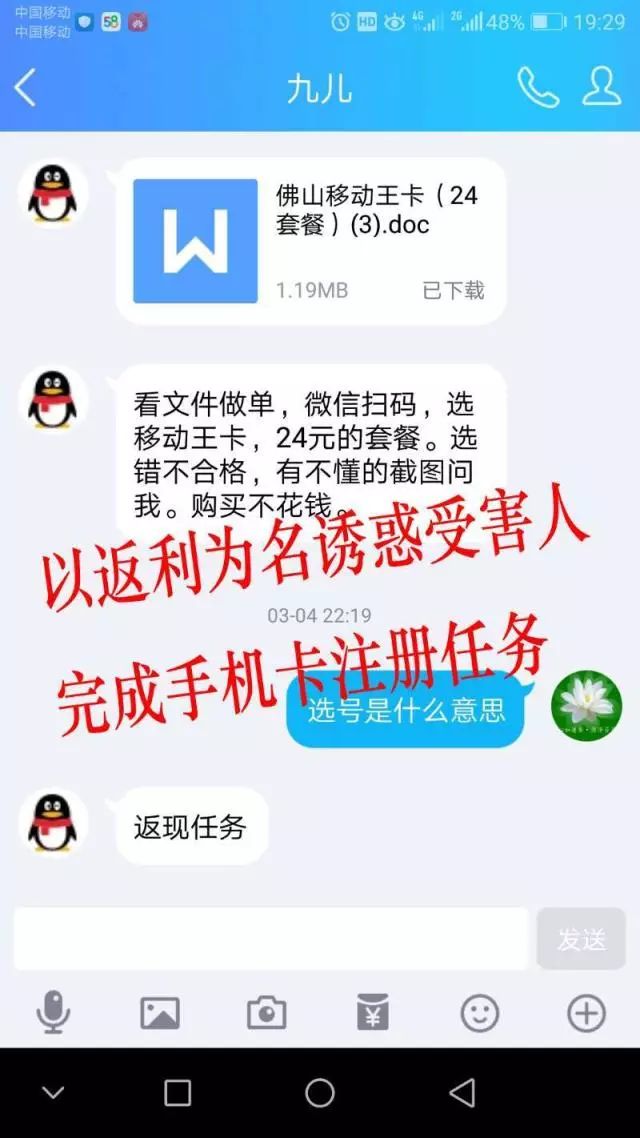 365诈骗新套路,防止线上兼职招聘的骗局和陷阱