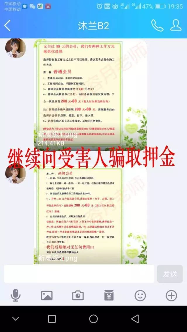 365诈骗新套路,防止线上兼职招聘的骗局和陷阱