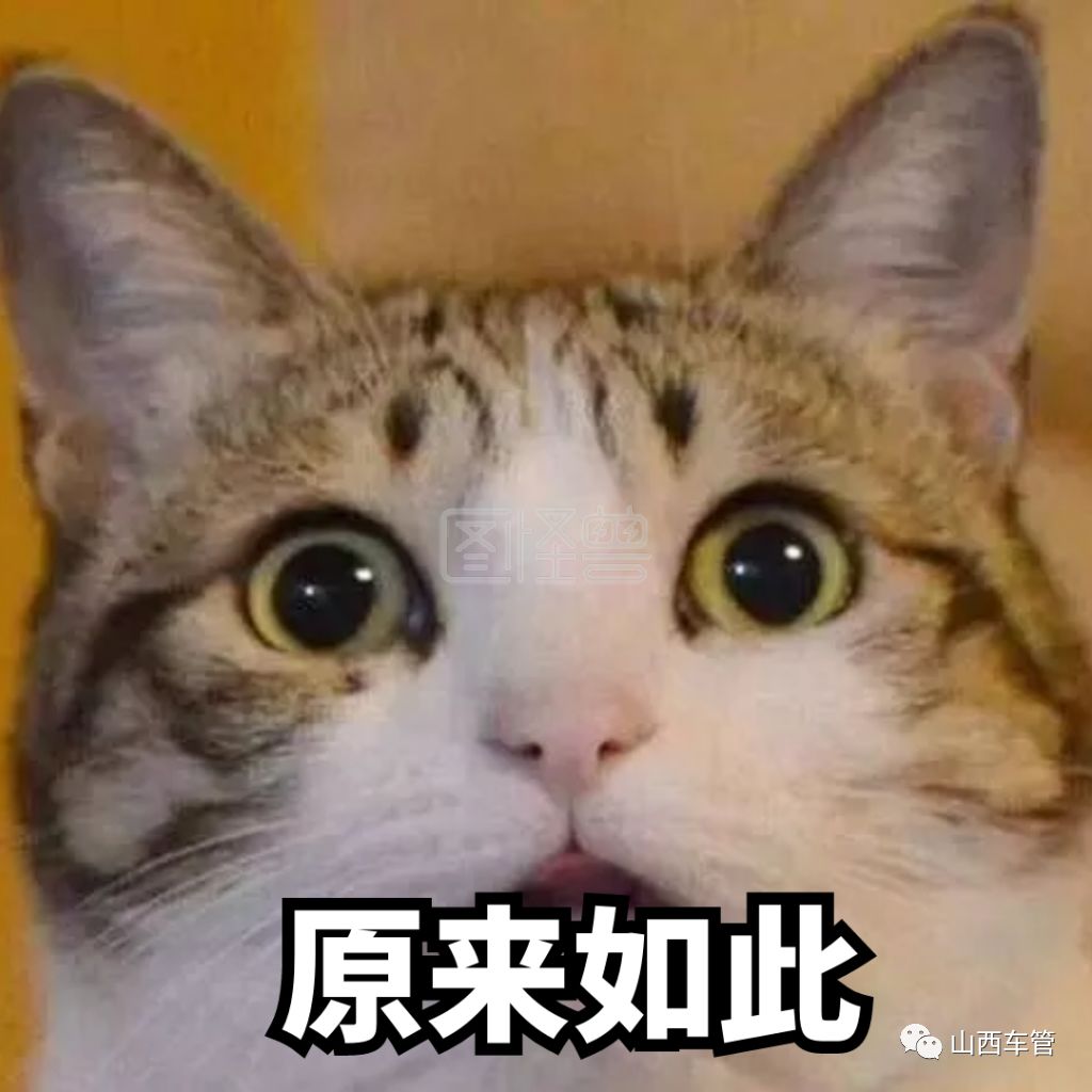 1019提示丨山西车主们，电话号码换了没及时变更？后果很严重