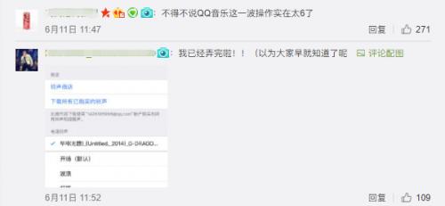 更新QQ音乐9.1，设置手机自定义铃声就是如此简单