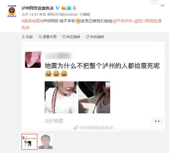 「1017丨关注」你们的良心不会痛吗？警方霸气喊话：来报到