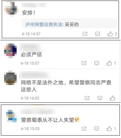 「1017丨关注」你们的良心不会痛吗？警方霸气喊话：来报到