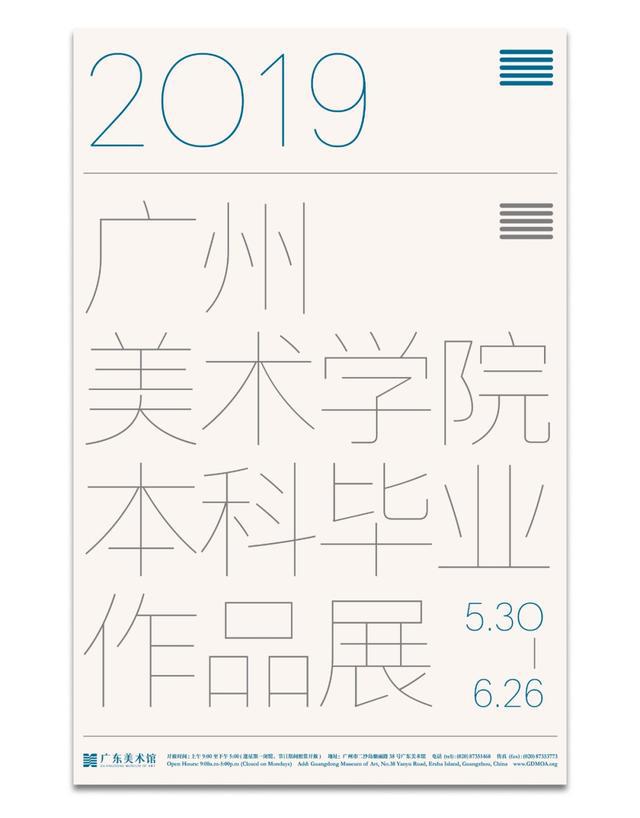 广美毕业展门票多少钱,2023广美毕业展门票在哪里购买