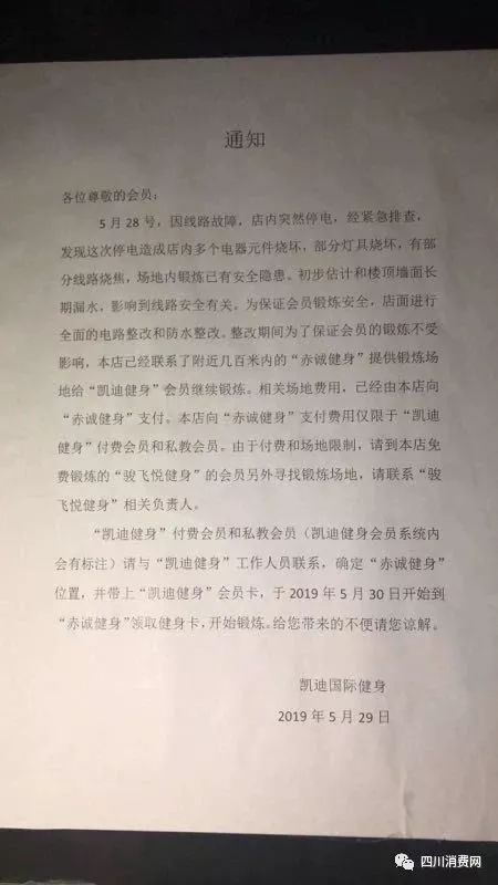 卖健身卡的利润,低价健身卡骗局