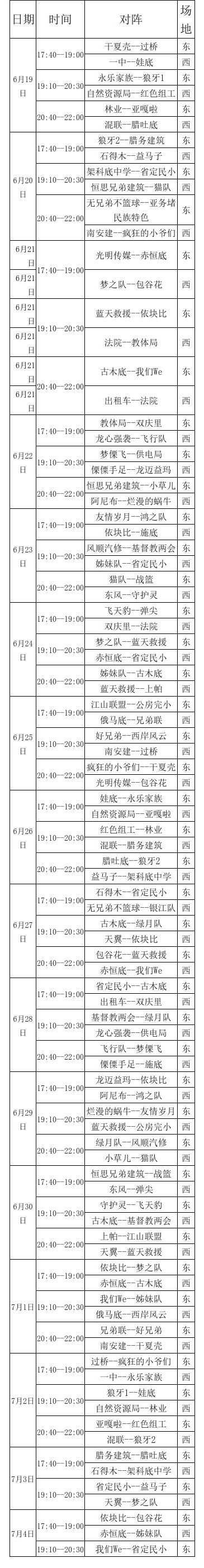 全民健身杯,便民服务免费活动
