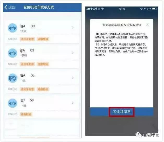 1019提示丨山西车主们，电话号码换了没及时变更？后果很严重