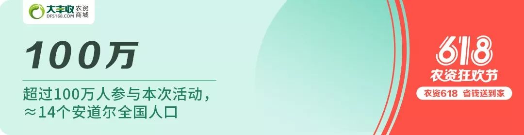 爆仓618,18个数据看大丰收如何领先农资电商行业