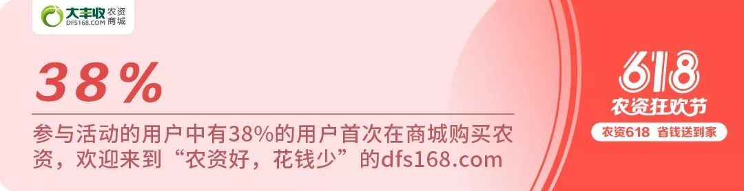 爆仓618,18个数据看大丰收如何领先农资电商行业