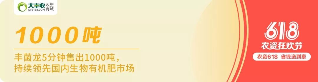 爆仓618,18个数据看大丰收如何领先农资电商行业