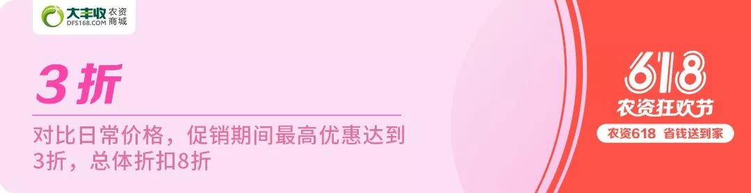爆仓618,18个数据看大丰收如何领先农资电商行业