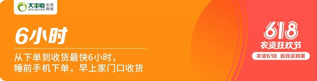 爆仓618,18个数据看大丰收如何领先农资电商行业