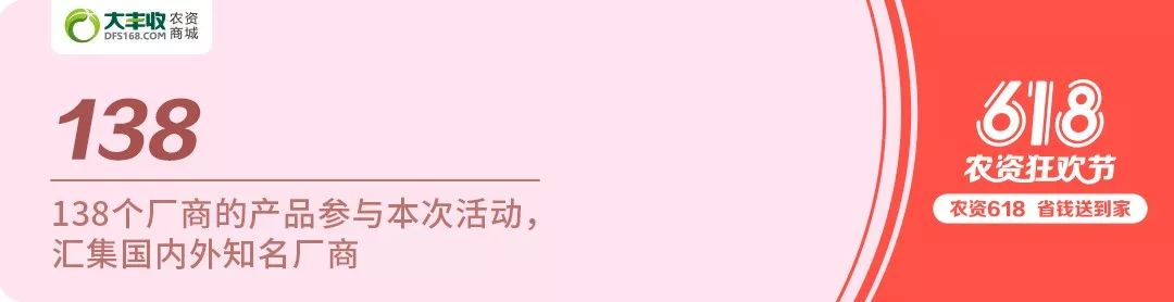 爆仓618,18个数据看大丰收如何领先农资电商行业