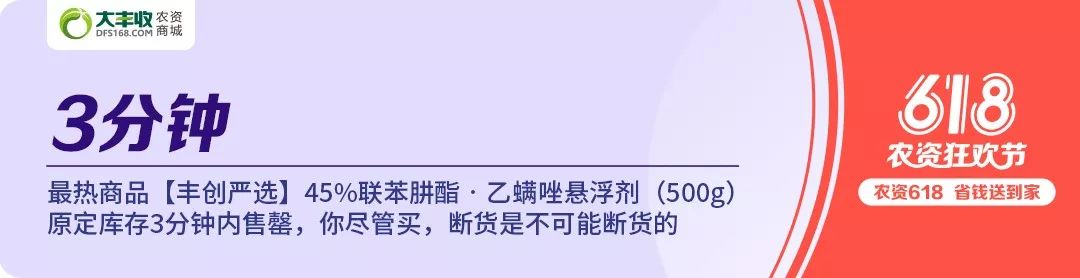 爆仓618,18个数据看大丰收如何领先农资电商行业