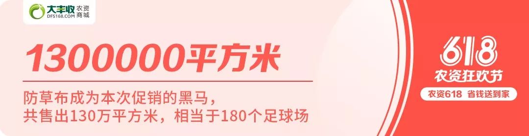 爆仓618,18个数据看大丰收如何领先农资电商行业