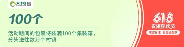 爆仓618,18个数据看大丰收如何领先农资电商行业