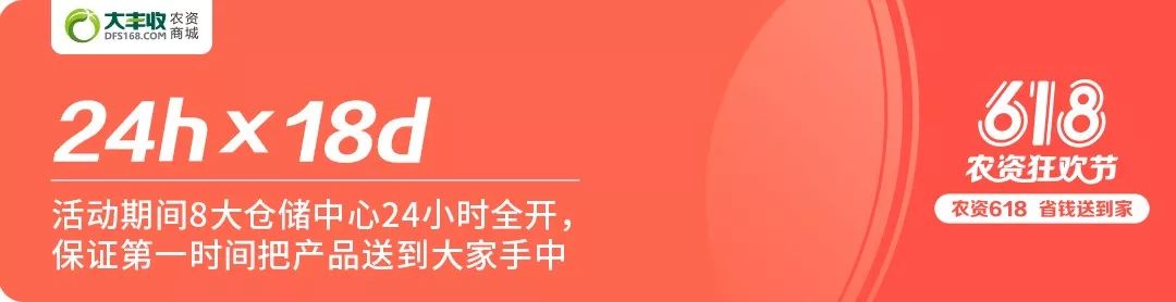 爆仓618,18个数据看大丰收如何领先农资电商行业