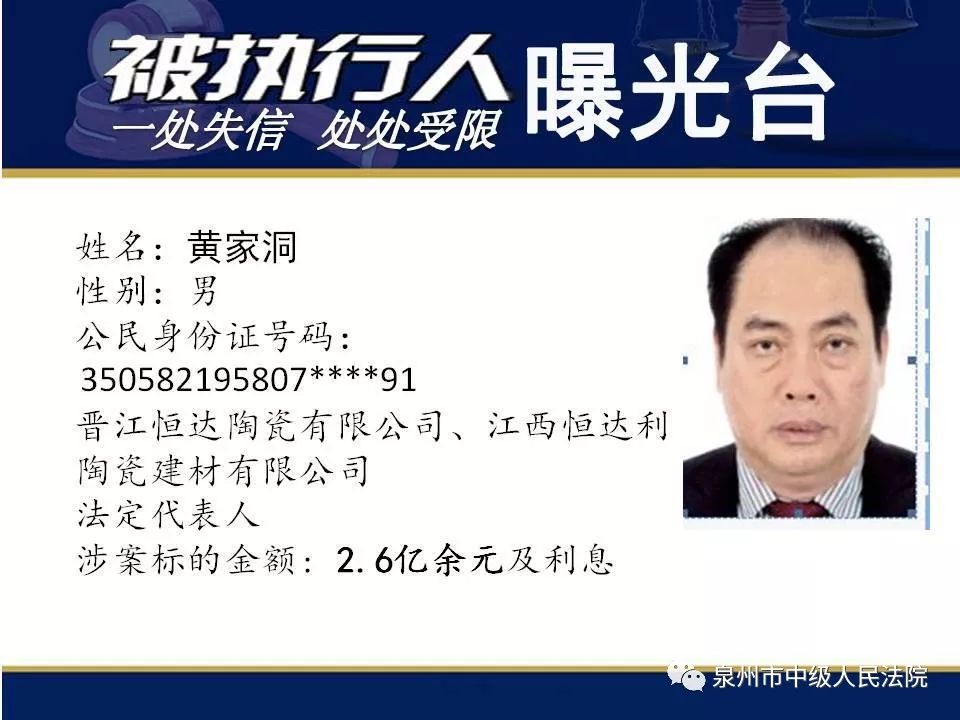 泉州房地产开发商黄朝阳案件,房地产开发商欠3015万