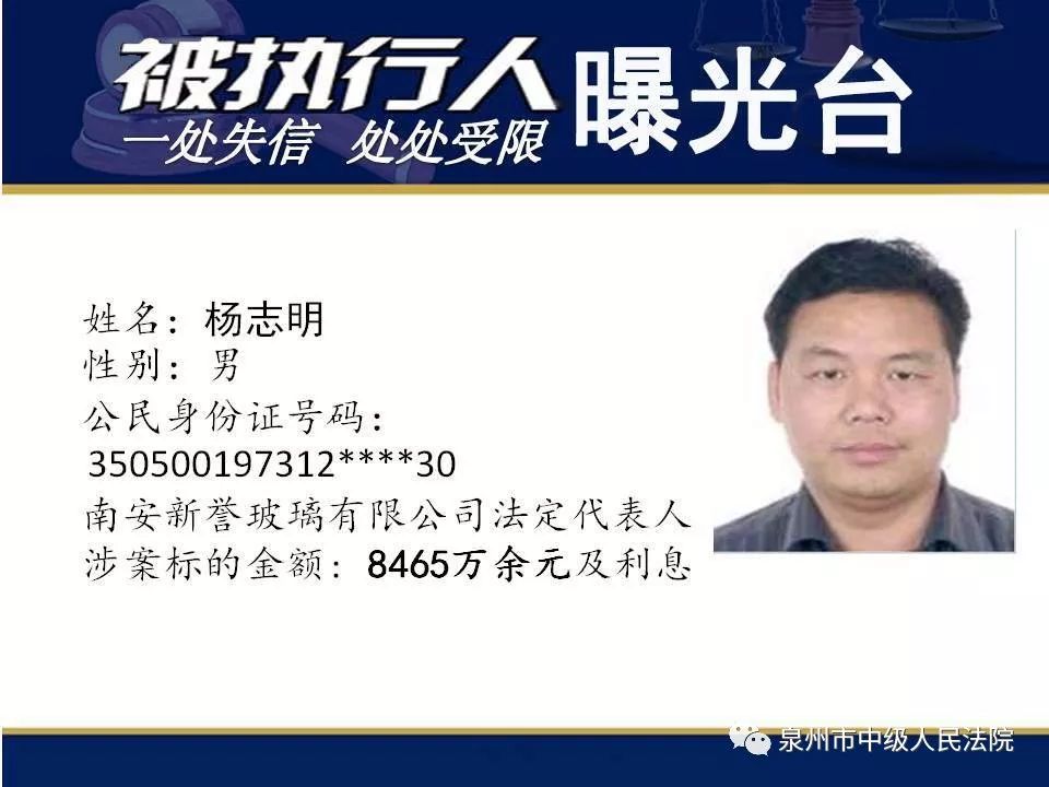 泉州房地产开发商黄朝阳案件,房地产开发商欠3015万