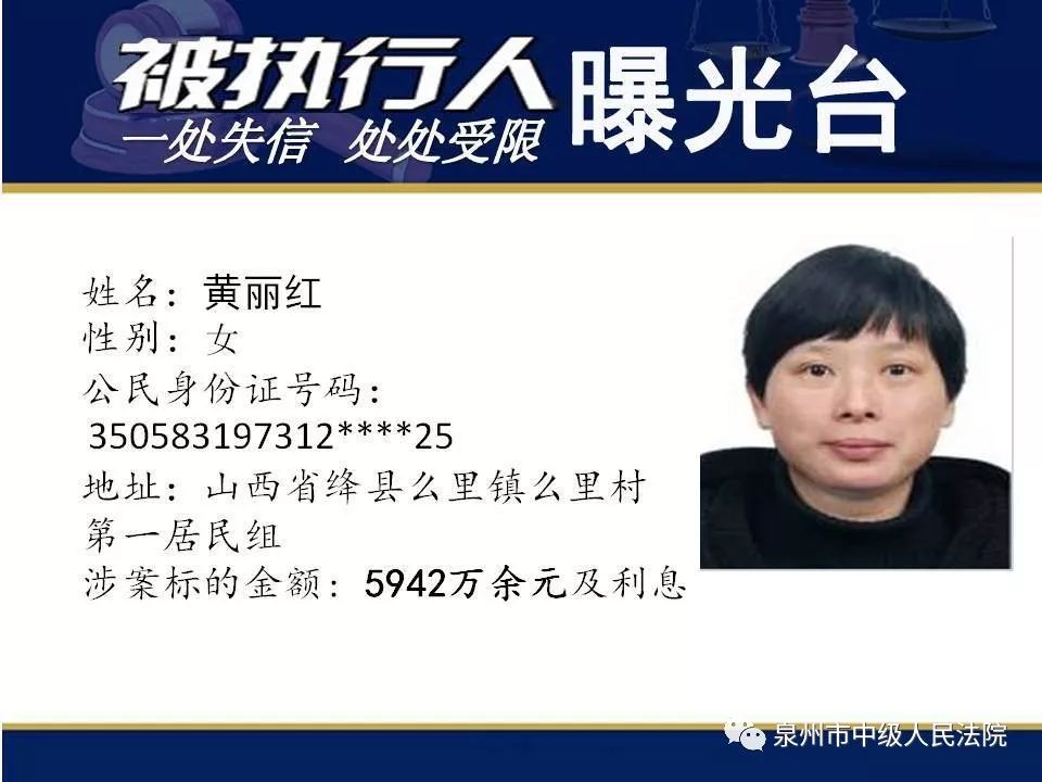 泉州房地产开发商黄朝阳案件,房地产开发商欠3015万