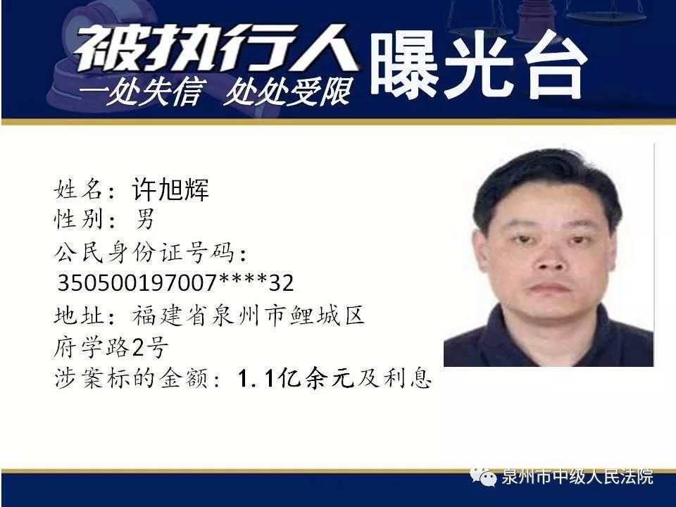 泉州房地产开发商黄朝阳案件,房地产开发商欠3015万