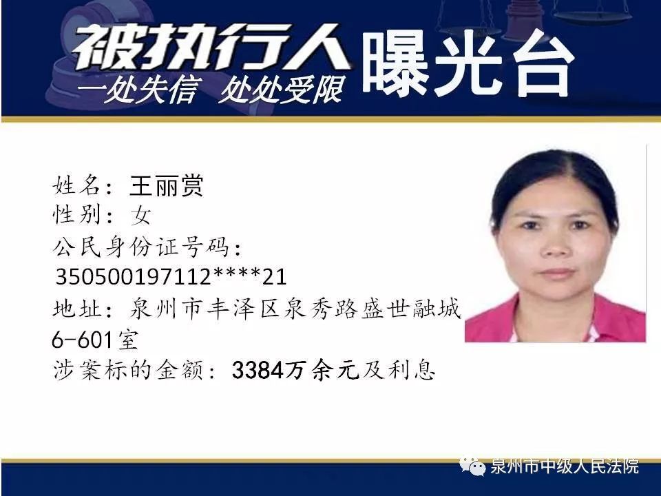 泉州房地产开发商黄朝阳案件,房地产开发商欠3015万